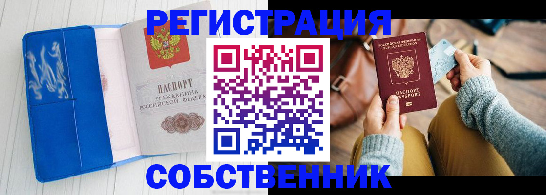 временная регистрация надежно в Кузнецке