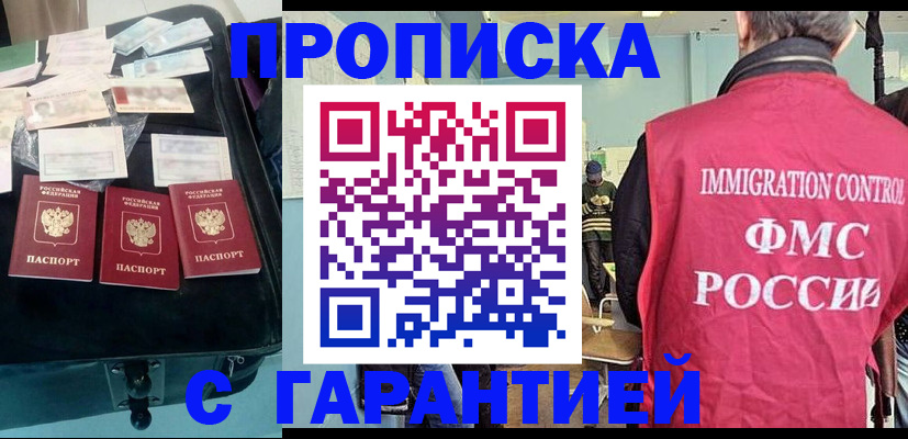 миграционный учет в Кузнецке