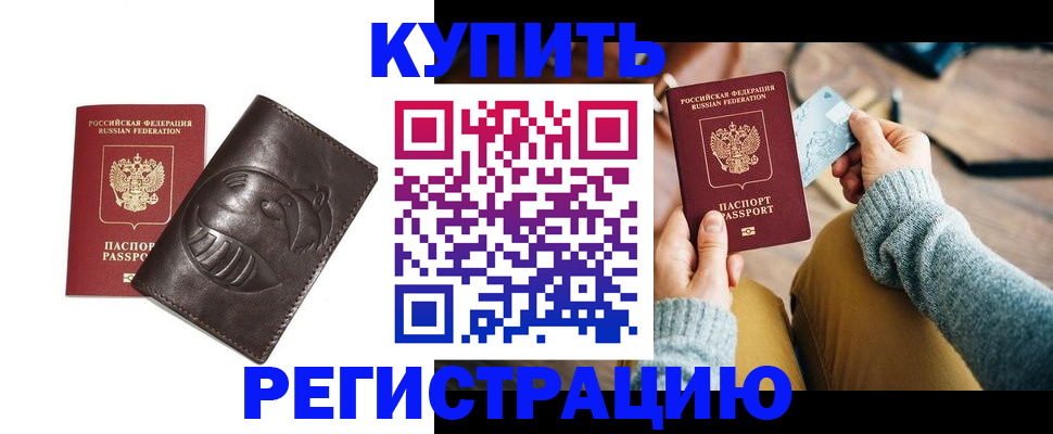 временная регистрация госуслуги в Кузнецке