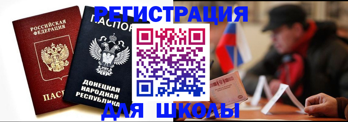прописка 2025 в Кузнецке